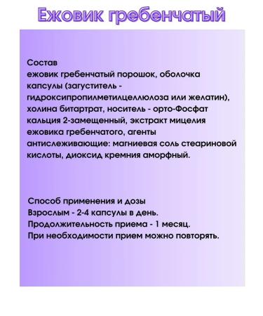 Evalar Ezhovik creped 60 pcs. Capsules*2Up - Buy Online on GoSupps.com