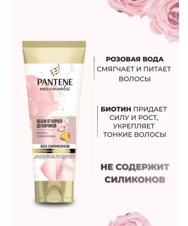PANTENE Pro-V Miracles Balsam with Pink Water 160 ml - Buy Online on GoSupps.com