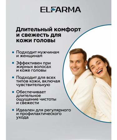 ELFARMA Shampoo from dandruff with zinc and pyroconton Olamin 250 ml - Buy Online on GoSupps.com