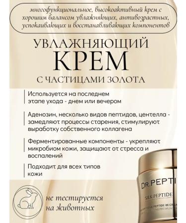 Dr Pepti Moisturizing face cream with peptides and centella - Buy Online on GoSupps.com