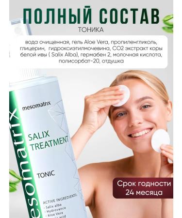 Mesomatrix Professional Cleaning tonic and face gel - Buy Online on GoSupps.com