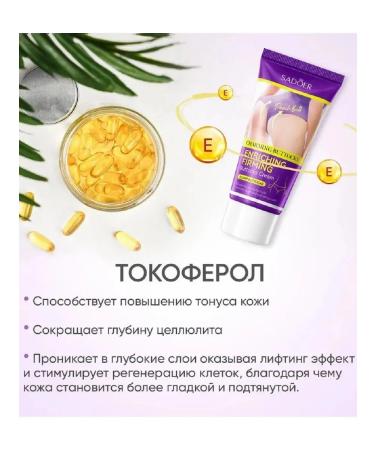 sadoer Featuring cream for buttocks - Buy Online on GoSupps.com