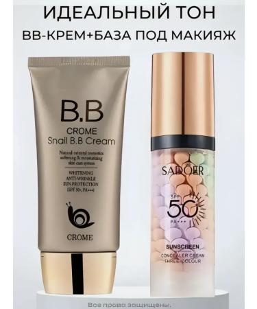 Best of Korea BB-cream and base base SPF 50