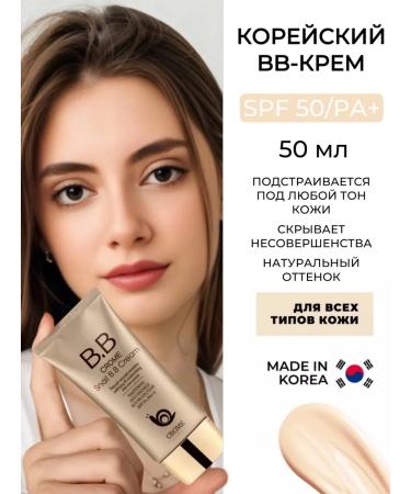 Best of Korea BB-cream and base base SPF 50 - Buy Online on GoSupps.com
