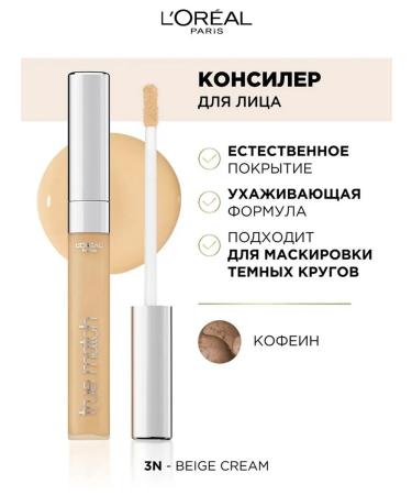 L'OREAL Alliance Perfect Classiel for Face tone 3n - Buy Online on GoSupps.com