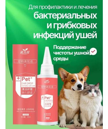 Lotion for the ears of dogs of cats cleansing 60ml - Buy Online on GoSupps.com