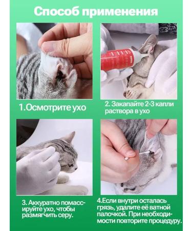 Lotion for the ears of dogs of cats cleansing 60ml - Buy Online on GoSupps.com