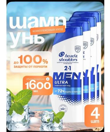 Head & ShOULDERS Hair Shampoo Complex Care 2 in 1-4 sh ...