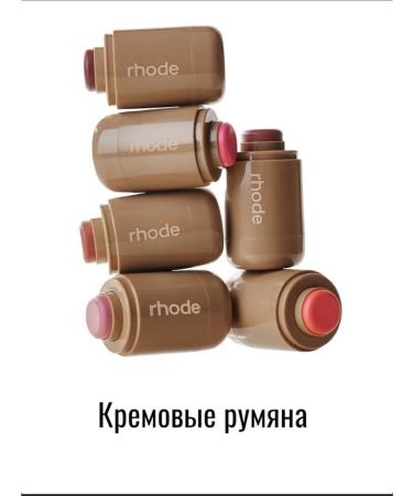 blush Rhode toasted Teddy - Buy Online on GoSupps.com