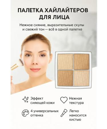 Nadi face highlighter palette