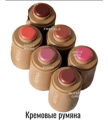 blush for the face of Rhode Sleepy Girl - Buy Online on GoSupps.com