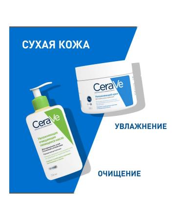 CeraVe Moisturizer for very dry skin and body skin 340 grams - Buy Online on GoSupps.com
