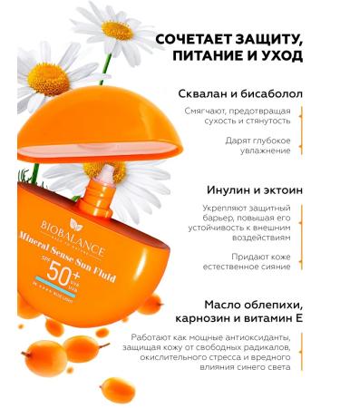 BIOBALANCE Sunscreen cream SPF Mineral Faces SPF50 - Buy Online on GoSupps.com