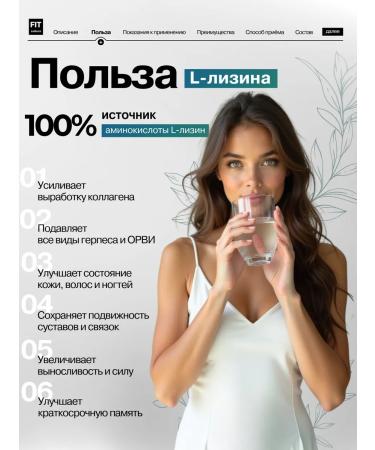 FIT culture L-lezin complex amino acids 200 g - Buy Online on GoSupps.com