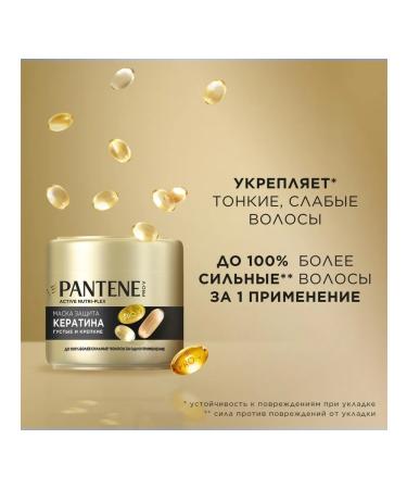 PANTENE Hair mask is thick and strong 300 ml - Buy Online on GoSupps.com