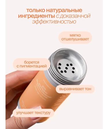 SmoRodina Pumpkin Enzymal powder with vitamin C and centella extract - Buy Online on GoSupps.com