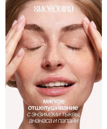 SmoRodina Pumpkin Enzymal powder with vitamin C and centella extract - Buy Online on GoSupps.com