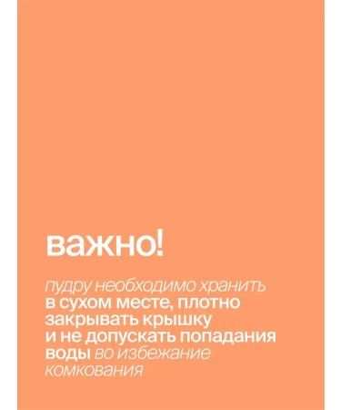 SmoRodina Pumpkin Enzymal powder with vitamin C and centella extract - Buy Online on GoSupps.com