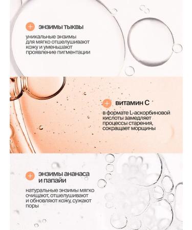 SmoRodina Pumpkin Enzymal powder with vitamin C and centella extract - Buy Online on GoSupps.com