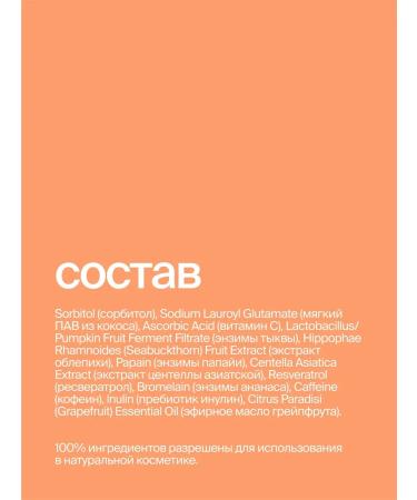 SmoRodina Pumpkin Enzymal powder with vitamin C and centella extract - Buy Online on GoSupps.com