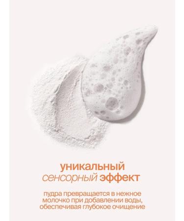 SmoRodina Pumpkin Enzymal powder with vitamin C and centella extract - Buy Online on GoSupps.com