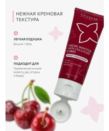 Levital Body fat -burning anti -cellulite cream - Buy Online on GoSupps.com