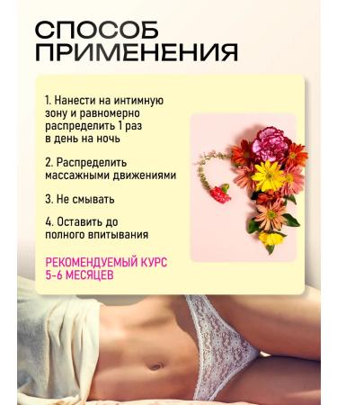 Cream for intimate zone - Buy Online on GoSupps.com