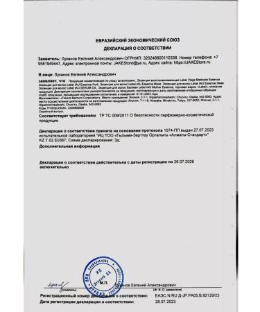 LebeL IAU SERUM OIL 100 ml Essence for Hair - Buy Online on GoSupps.com