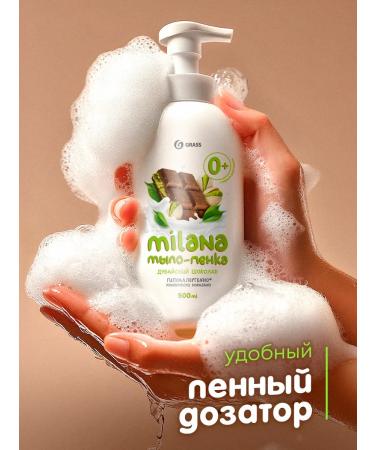 GRASS Soap foam for hand Milana Dubai chocolate 500 ml - Buy Online on GoSupps.com
