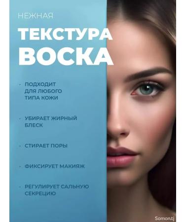 Face powder matting colorless compact - Buy Online on GoSupps.com