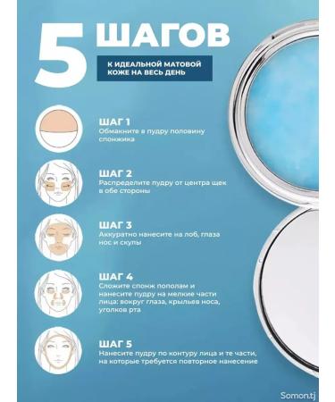 Face powder matting colorless compact - Buy Online on GoSupps.com