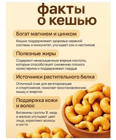 Roasted cashews 500g - Buy Online on GoSupps.com