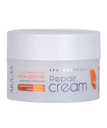ARAVIA Repair Cream hand cream 150 ml