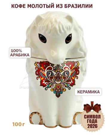 GET&JOY Coffee in a ceramic bank Symbol of the year 2026 - Beige horse