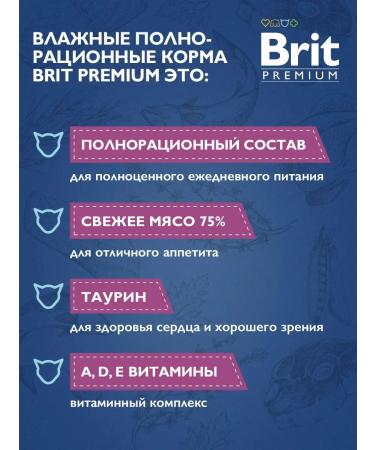 Brit Wet food for cats chicken and turkey 85 g x 28 pcs - Buy Online on GoSupps.com