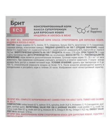 Brit Wet feed for cats turkey salmon in jelly 75 g 4 pcs - Buy Online on GoSupps.com