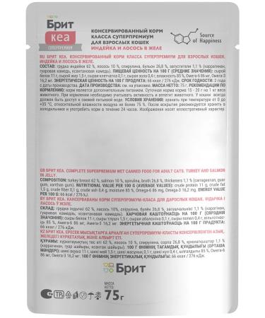 Brit Wet feed for cats turkey salmon in jelly 75 g 4 pcs - Buy Online on GoSupps.com