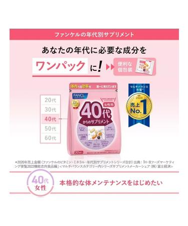 Fancl additives for women from 40 years old (30 bags of 7 tablets)