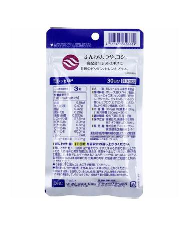 DHC Hair vitamins 90 capsules - Buy Online on GoSupps.com