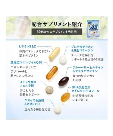 Fancl additives for men from 60 years old (30 bags of 7 tablets) - Buy Online on GoSupps.com