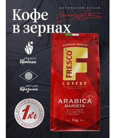 FRESCO Arabica barista coffee grain 1 kg - Buy Online on GoSupps.com