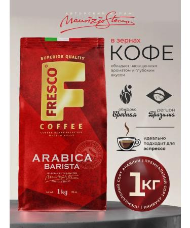 FRESCO Arabica barista coffee grain 1 kg - Buy Online on GoSupps.com