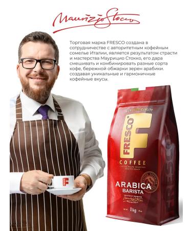 FRESCO Arabica barista coffee grain 1 kg - Buy Online on GoSupps.com