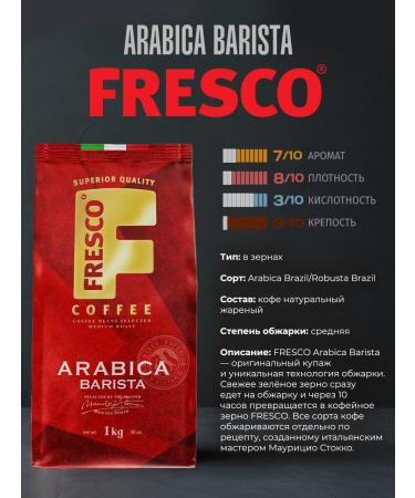 FRESCO Arabica barista coffee grain 1 kg - Buy Online on GoSupps.com