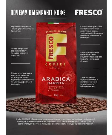 FRESCO Arabica barista coffee grain 1 kg - Buy Online on GoSupps.com