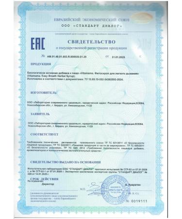 Siberian immunity Children's siring from cough for light breathing - Buy Online on GoSupps.com