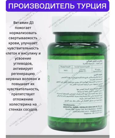 Aksuvital Vitamin D3 5000 IU - Buy Online on GoSupps.com