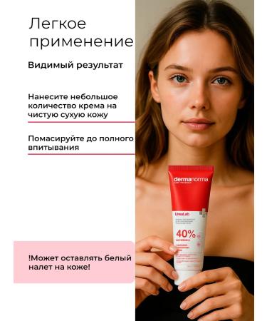 DERMANORMA Feet cream with urea from cracks and corns 40% Urea - Buy Online on GoSupps.com