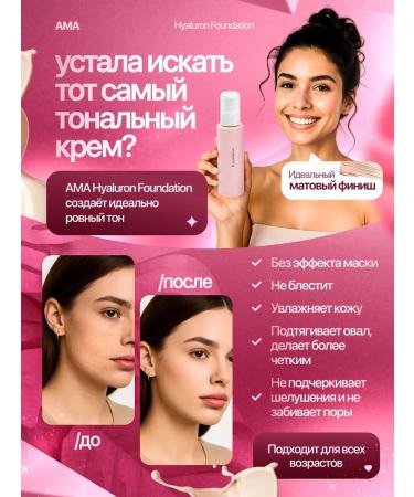 AMAcosmetic Tonal face cream matting with SPF 20 Korea - Buy Online on GoSupps.com