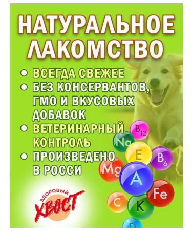 Healthy Tail Pork ears - slicing 200 gr. A treat for dogs - Buy Online on GoSupps.com